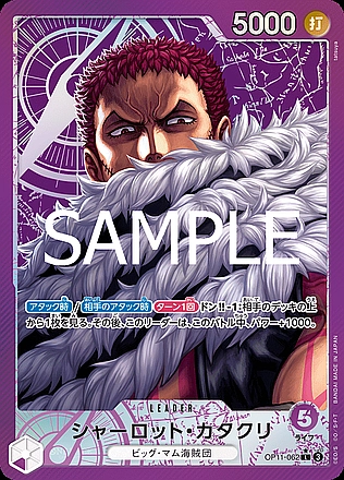 Charlotte Katakuri