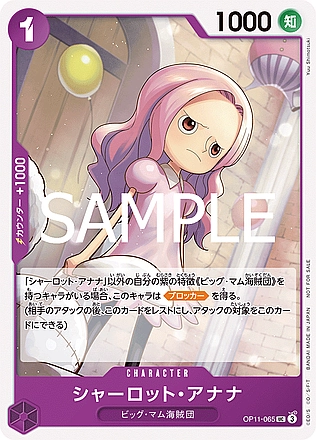 Charlotte Anana