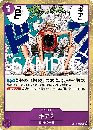 Gear Two