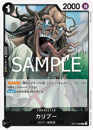 Caribou