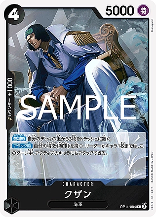 Kuzan