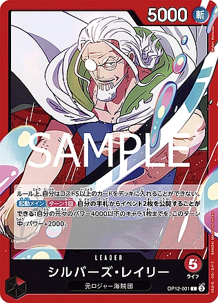 Silvers Rayleigh