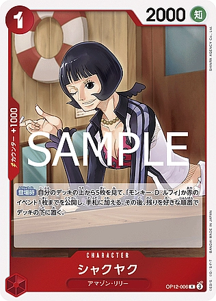 Shakuyaku