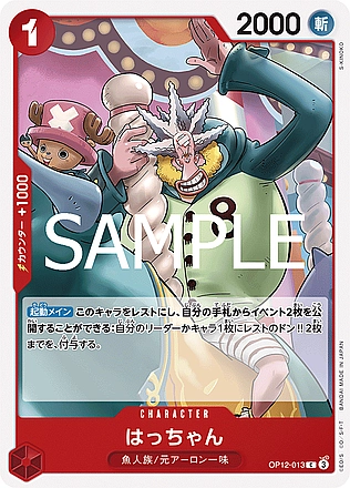 Hatchan