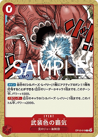 Color of Arms Haki