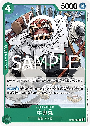 Gyukimaru