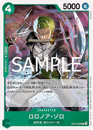 Roronoa Zoro