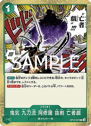 OP12-037