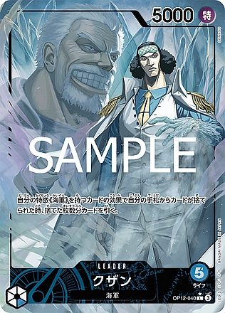 Kuzan