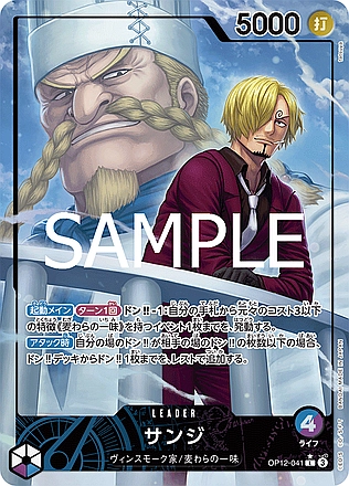 Sanji
