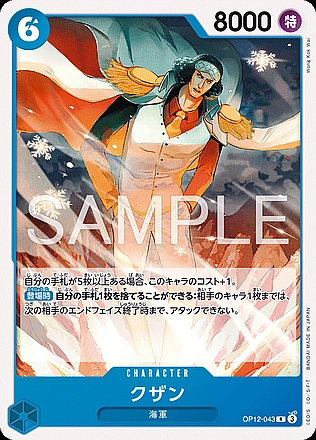 Kuzan
