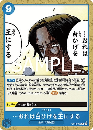I Will Make Whitebeard the King of the Pirates