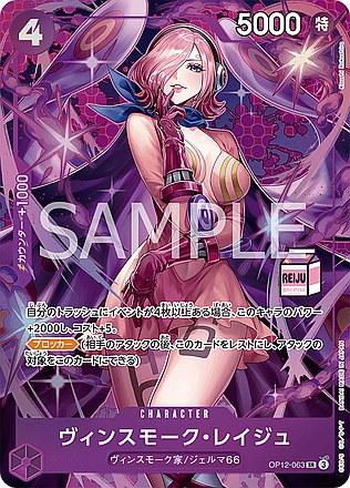 Vinsmoke Reiju