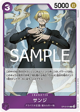 Sanji