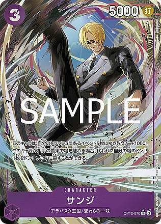 Sanji