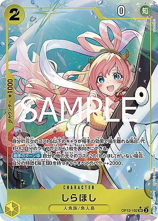 Shirahoshi