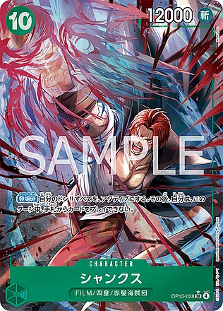 Shanks