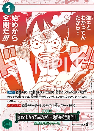 I Know You're Strong... So I'll Go All Out from the Very Start!!!