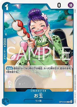 Otama