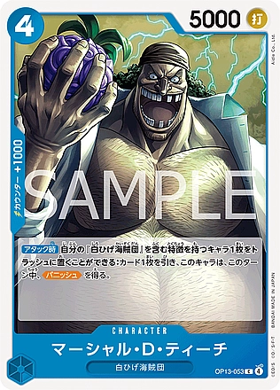 Marshall.D.Teach