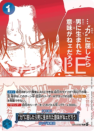 If I Bowed Down to Power, What's the Point in Living?