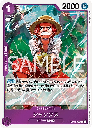 Shanks