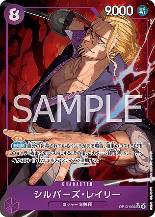 Silvers Rayleigh