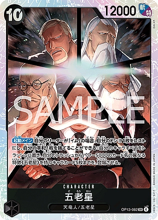Five Elders