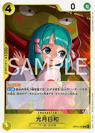 Kouzuki Hiyori