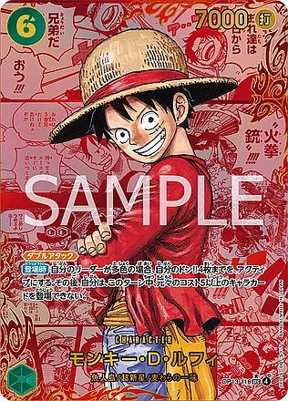Monkey.D.Luffy