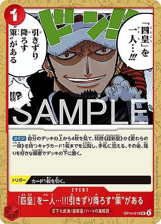 I Have a Plan to Take Down One of the Four Emperors!!