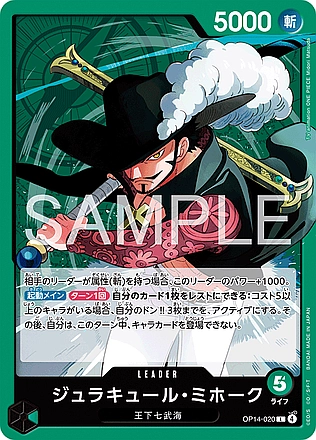 Dracule Mihawk