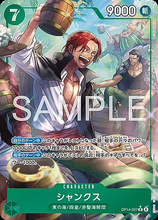 Shanks