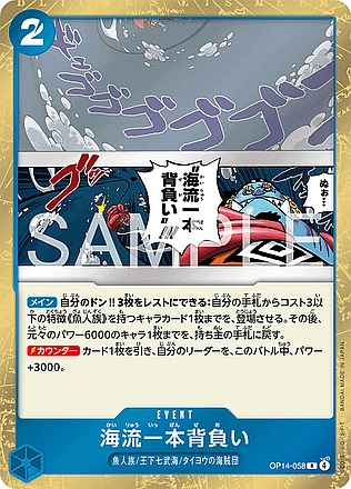 Ocean Current Shoulder Throw