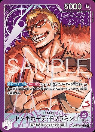 Donquixote Doflamingo
