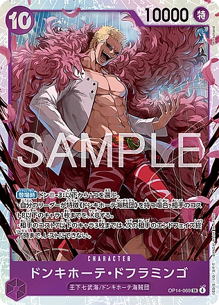 Donquixote Doflamingo