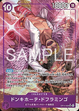 Donquixote Doflamingo