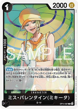Miss.Valentine(Mikita)