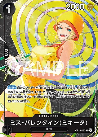 Miss.Valentine(Mikita)
