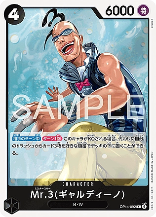 Mr.3(Galdino)