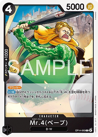 Mr.4(Babe)