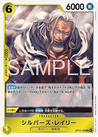 Silvers Rayleigh