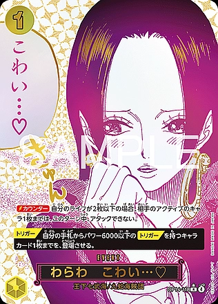 You'll Frighten Me... ♡