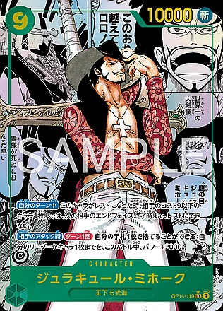 Dracule Mihawk