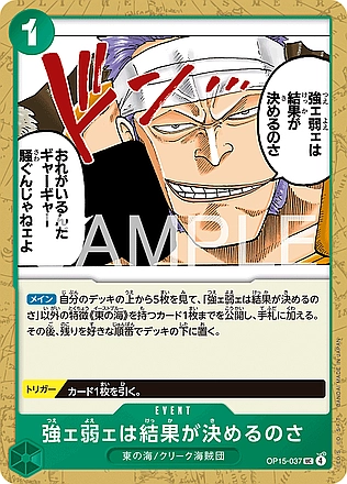 The Outcome Will Tell Us Who's Strong and Who's Weak