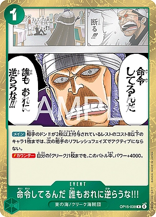 It's an Order! Do Not Defy Me!!!