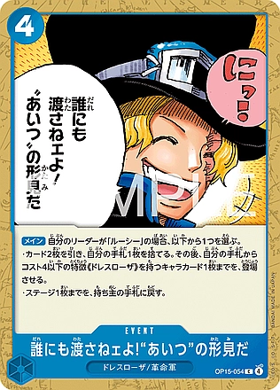 And No One Else Can Have It! It's Our Memento of Him