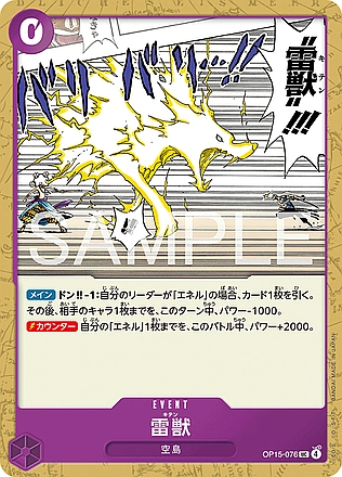 Lightning Beast Kiten