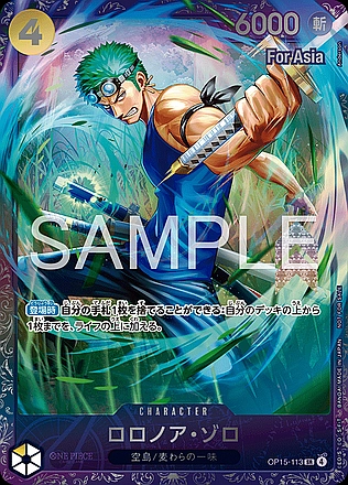 Roronoa Zoro