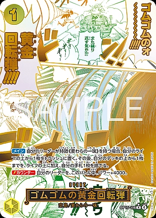 Gum-Gum Golden Rifle